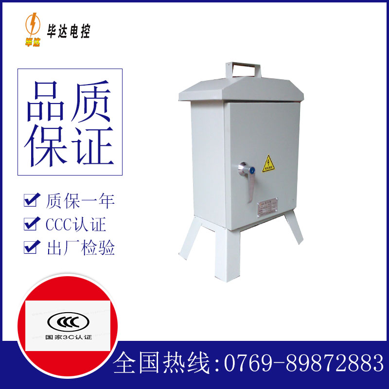 澄迈临时配电箱